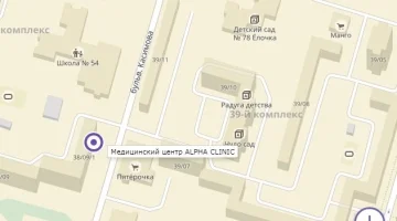 Медицинский центр ALPHA CLINIC изображение 7